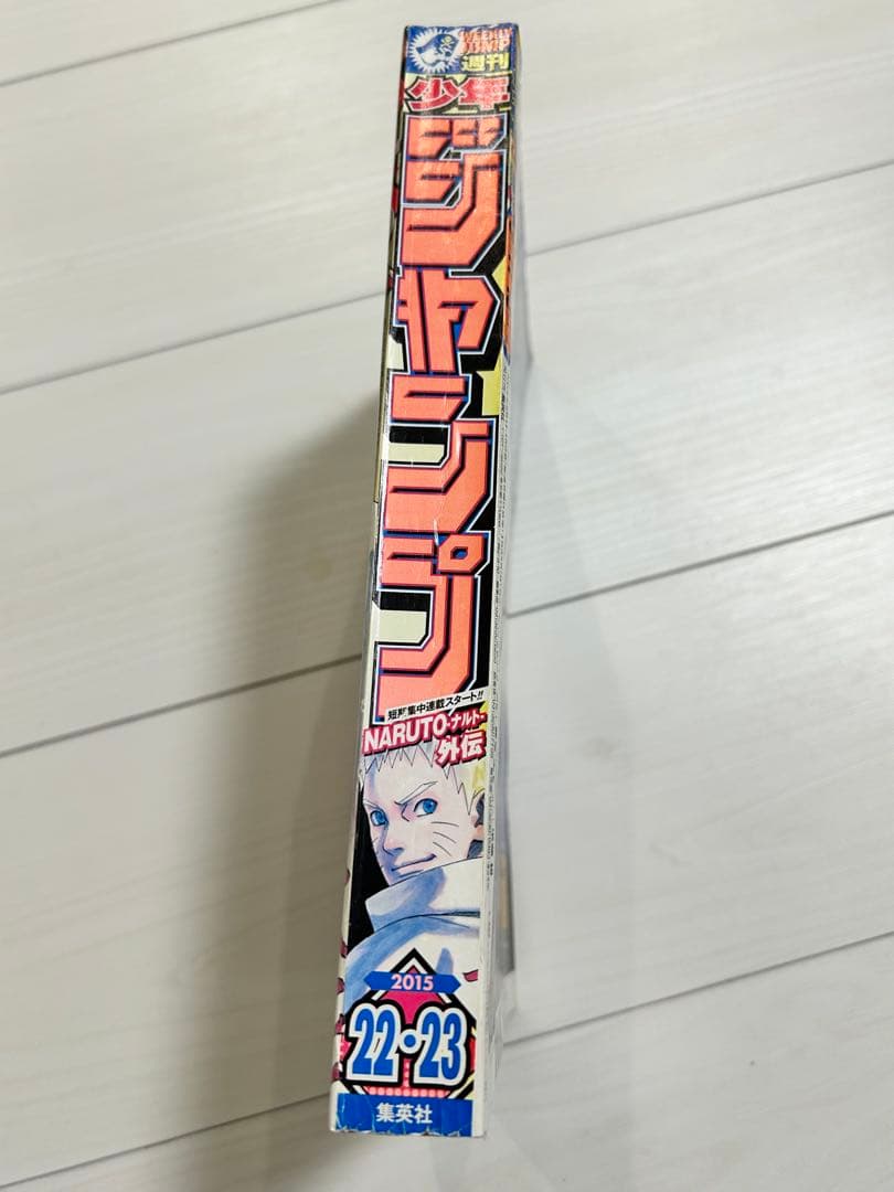 週刊少年ジャンプ2015年 22・23合併号 - メルカリ