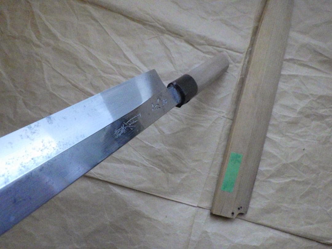 と*や様 京都/有次☆特製/柳刃刺身包丁刃渡尺1寸/日本鋼・別打☆鞘