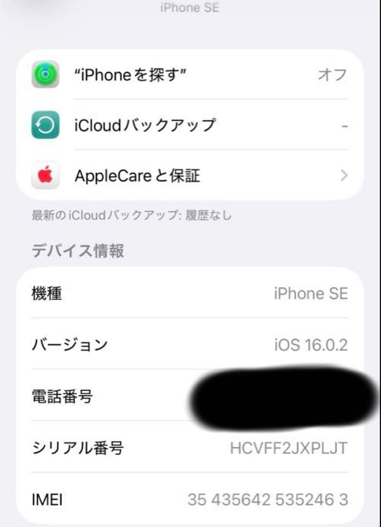 初期化済、SIMなし】Apple iPhone SE 第二世代 本体 背面割れ - メルカリ