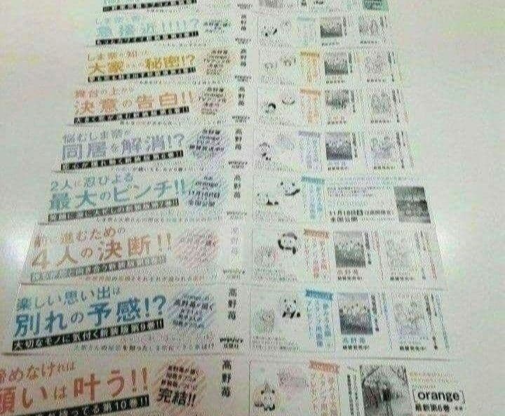 【ほぼ新品】夢見る太陽 全10巻 & orange 全6巻