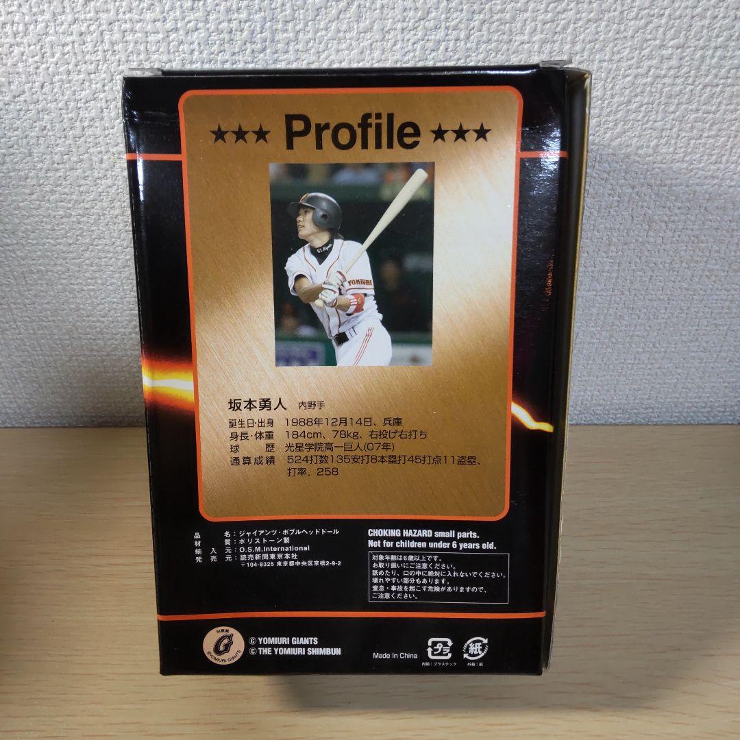 坂本勇人 ボブルヘッド人形 読売ジャイアンツ - メルカリ