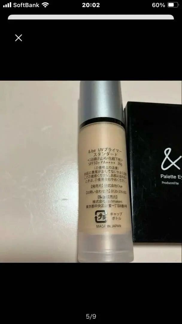 &be クッションファンデーション UV パウダー等まとめ売り 無添加