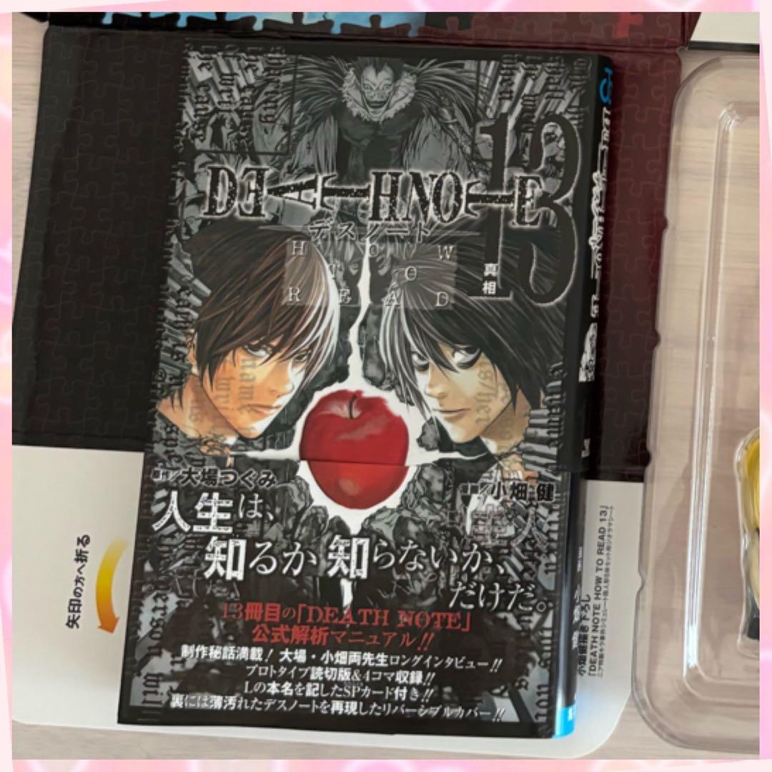 DEATH-NOTE HOW TO RED 13 デスノート初回限定特装版BOX - メルカリ