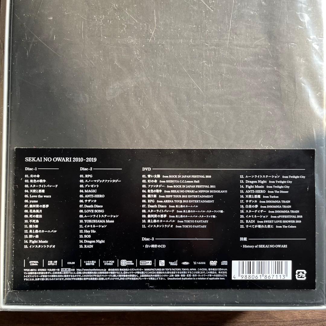SEKAI NO OWARI 2010-2019[完全生産限定プレミアムBOX] - メルカリ