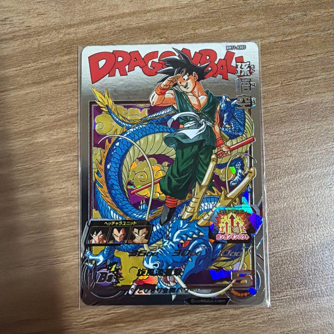 ドラゴンボールヒーローズ 孫悟空 孫悟空:少年期 ベジータ 3枚セット