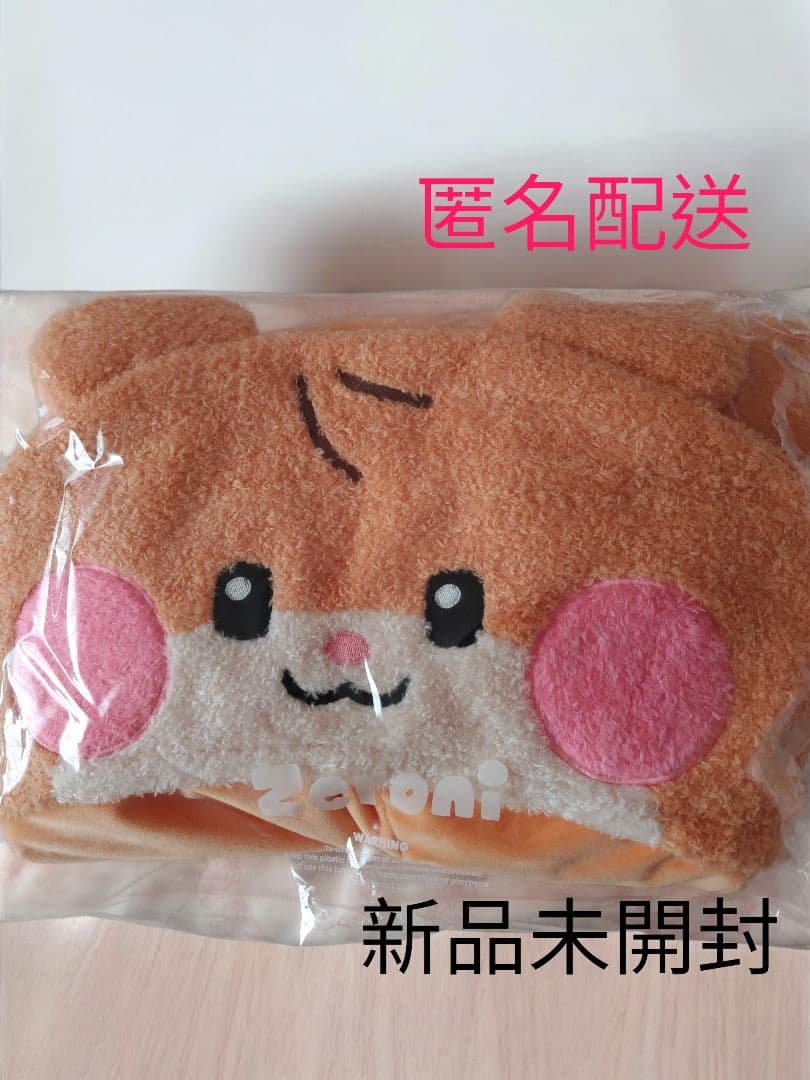 ZB1 ゼベワン ビニニ フード付きブランケット ゼロニ zeroni ハンビン