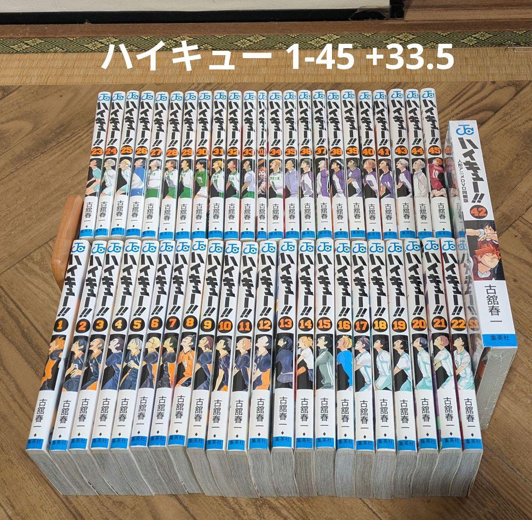 ハイキュー 1-45 全巻　古舘春一 Amazon.co.jp: ハイキュー 全巻セット 古舘春一 1～45巻 完結 最終巻