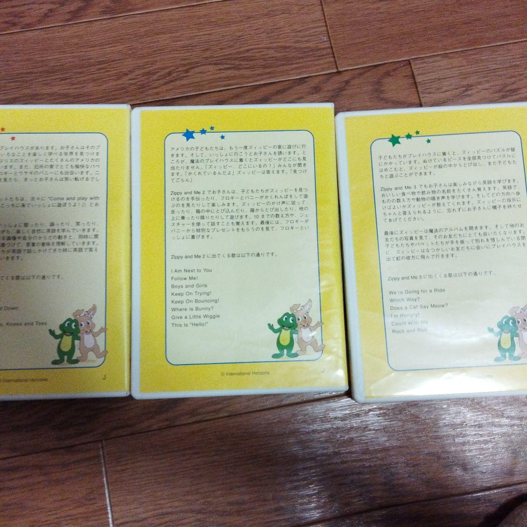 Zippy and Me DVDセット（1-3巻）ディズニー英語システム - メルカリ