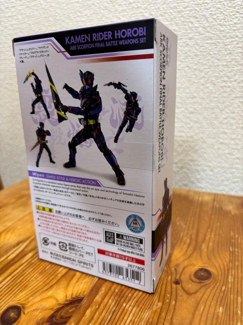 S.H.Figuarts 仮面ライダー滅　アークスコーピオン