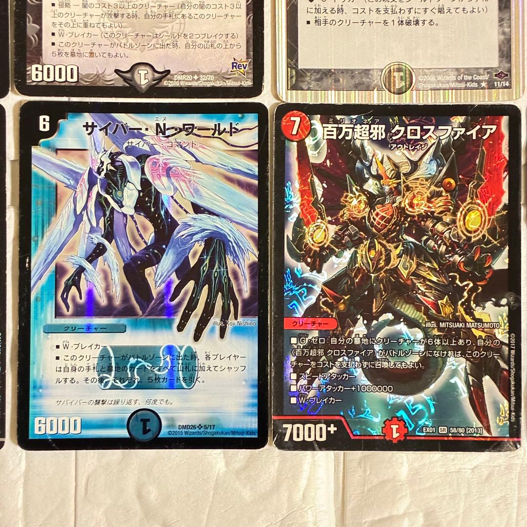 攻略ノート付き】デュエマ 闇デッキ Ω8／個人制作・一点物