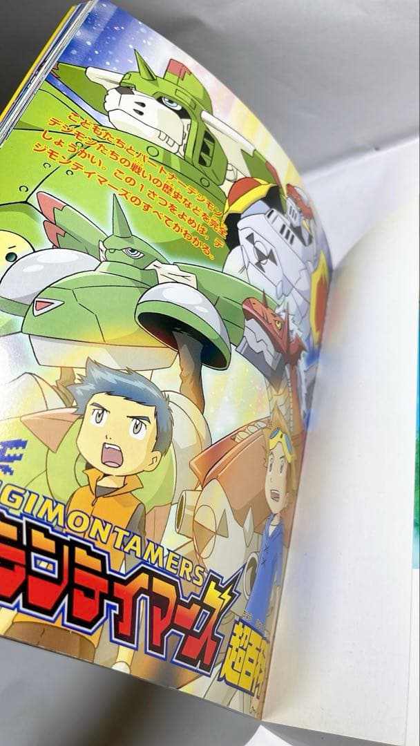 6306] 【初版】デジモンテイマーズ超百科 決定版 - メルカリ