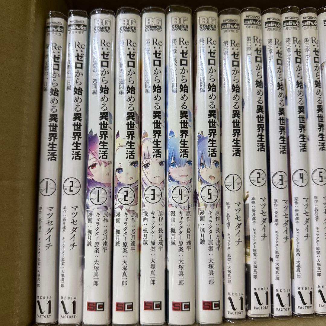 Re:ゼロから始める異世界生活 5タイトル 全巻 セット A-1118 545