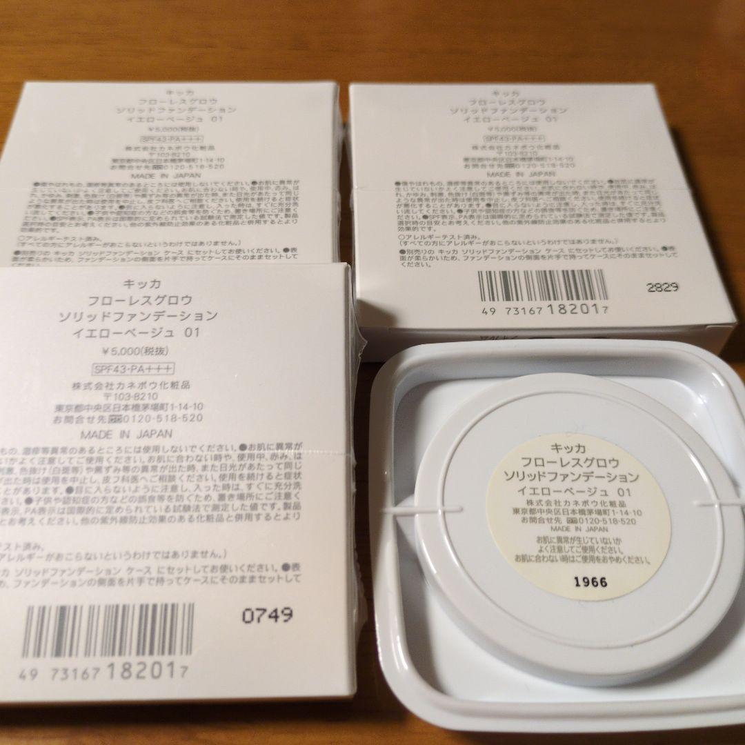 ☆CHICCA☆【4個セット】フローレスグロウソリッドファンデーション