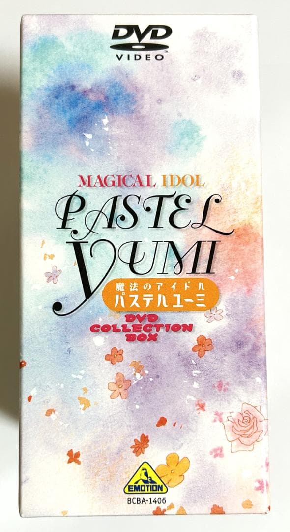 美品DVD「魔法のアイドル パステルユーミ」