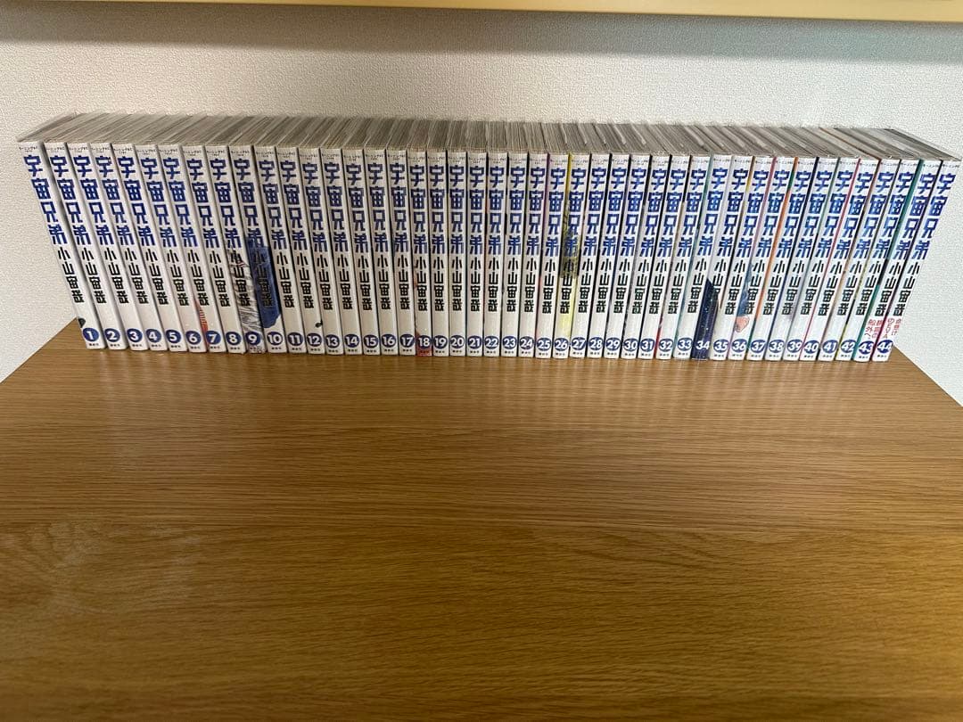 宇宙兄弟　1〜44巻 宇宙兄弟（1〜45巻セット） : マンガ屋アニメ屋 Yahoo!店 - 通販