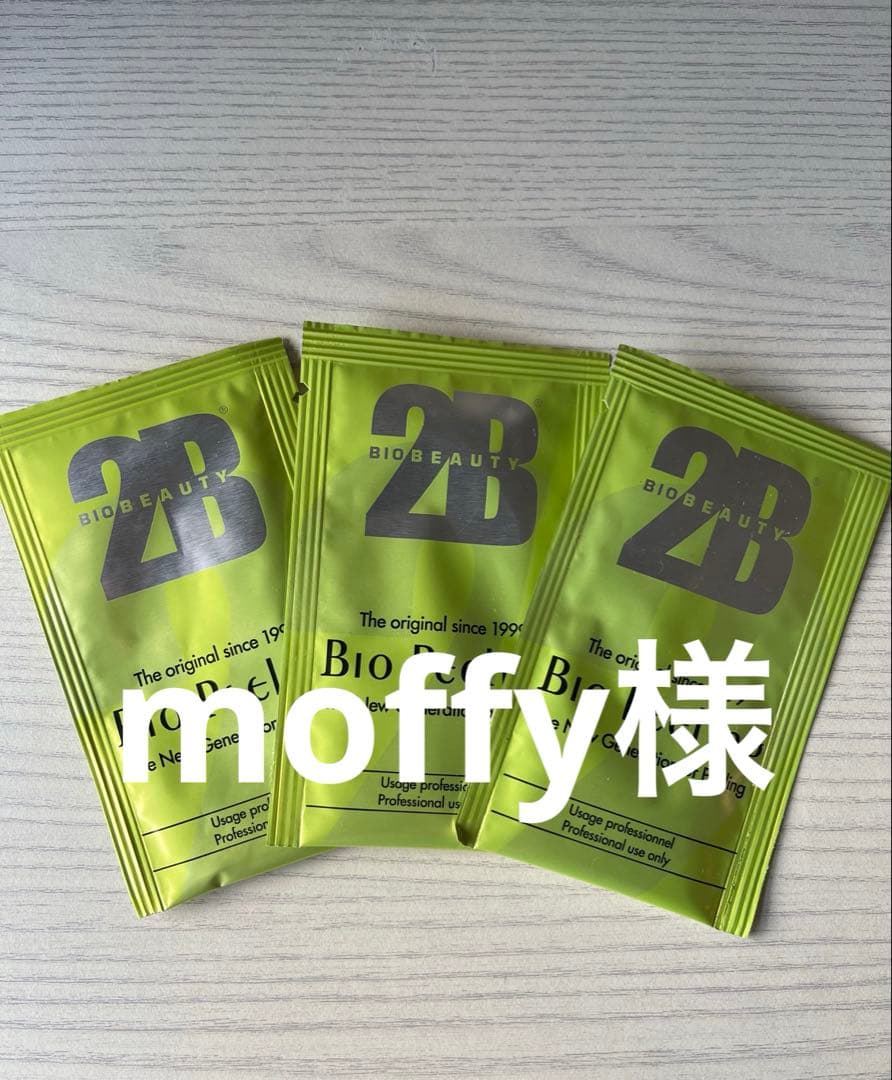 専用　2B BIO BEAUTY 2Bバイオプランタトリートメント3袋 2B バイオトリートメント業務用 ネット 500ml 2Bバイオトリートメント