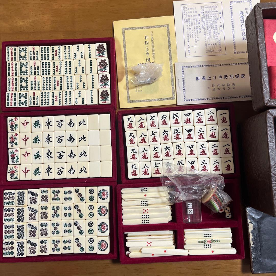麻雀牌】ミズノ丸一 本手彫り 希少 本革 背竹 麻雀牌セット - メルカリ