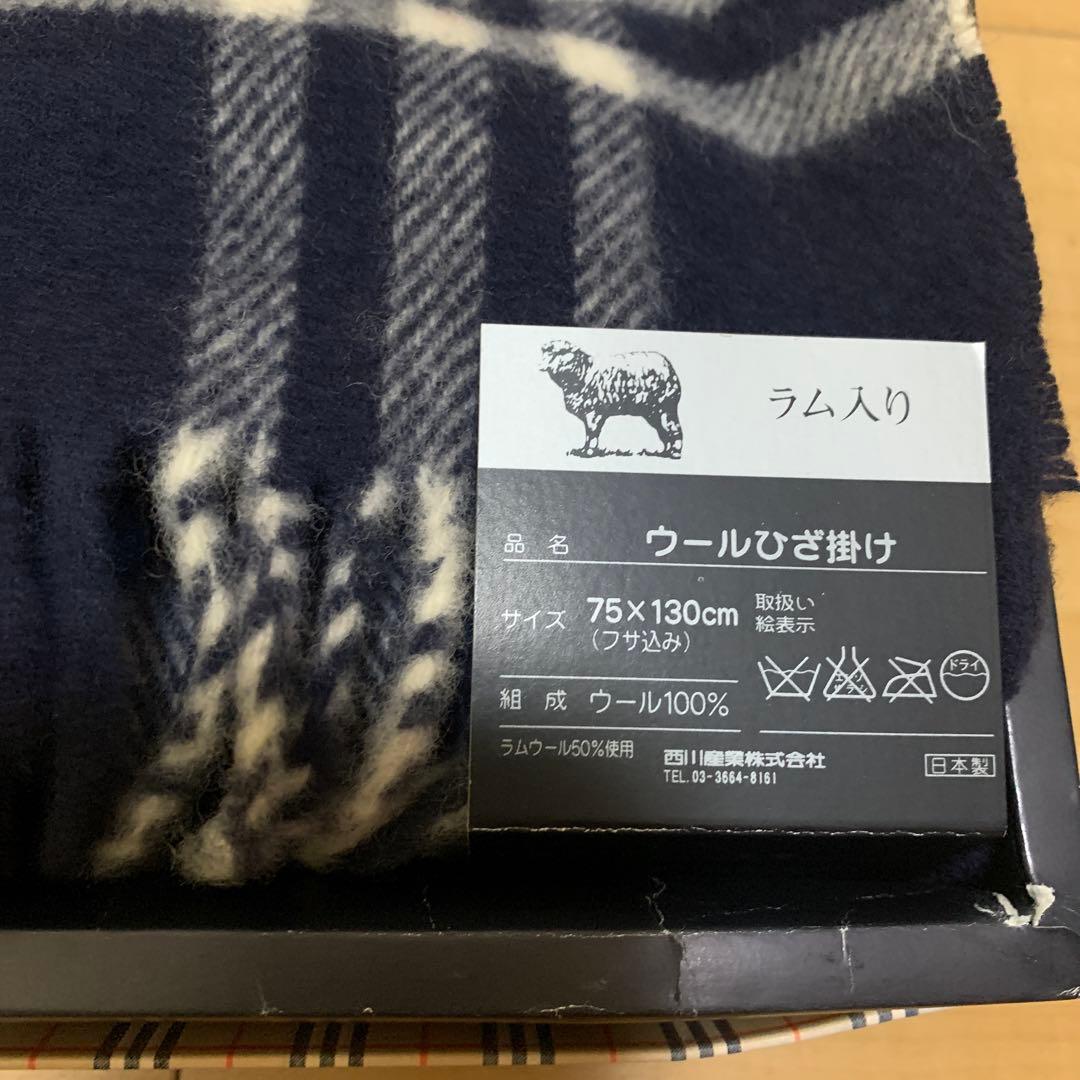 バーバリー ウールひざ掛け 西川産業 ストール マフラー ブランケット