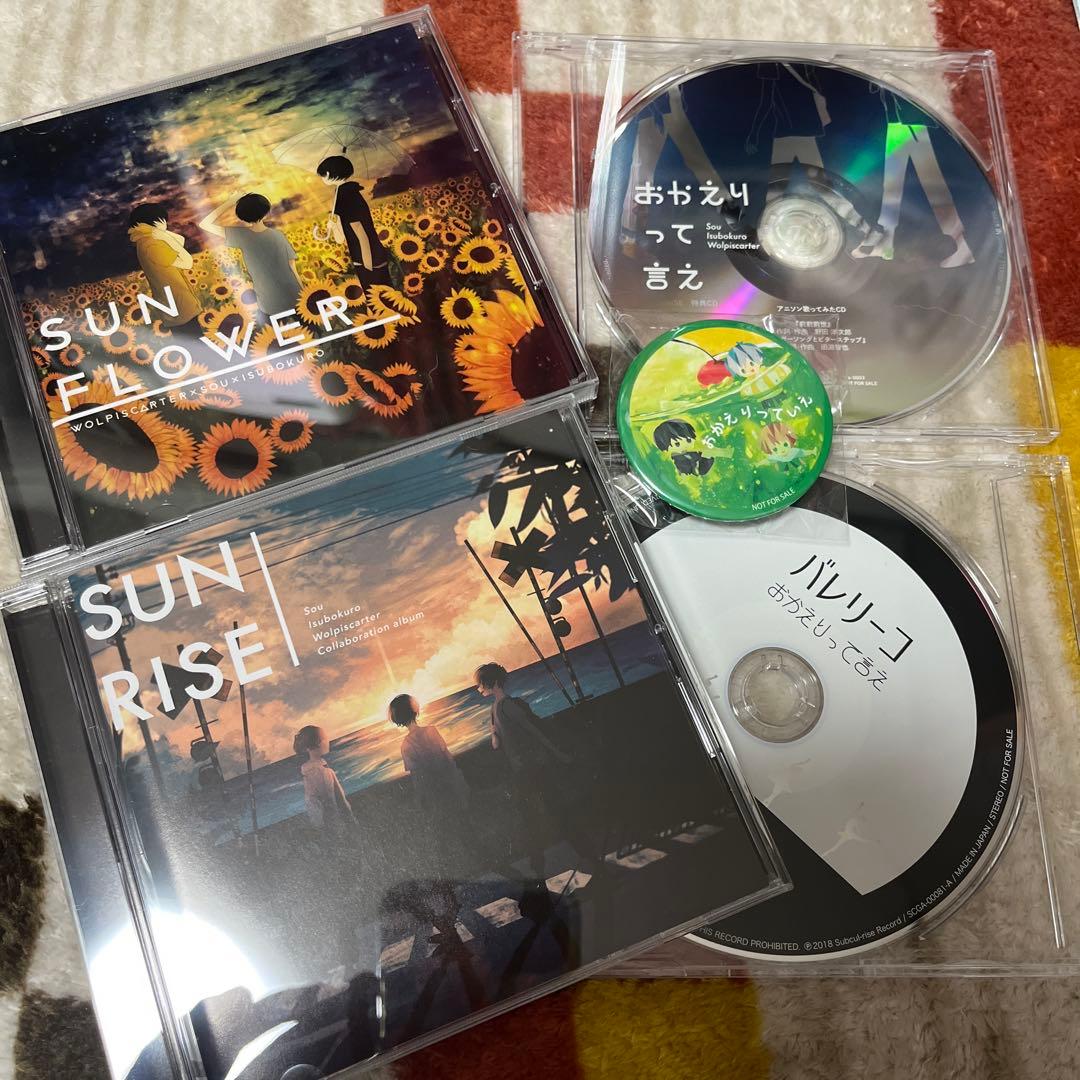 おかえりって言え SUNRISE SUNFLOWER 特典付き - メルカリ