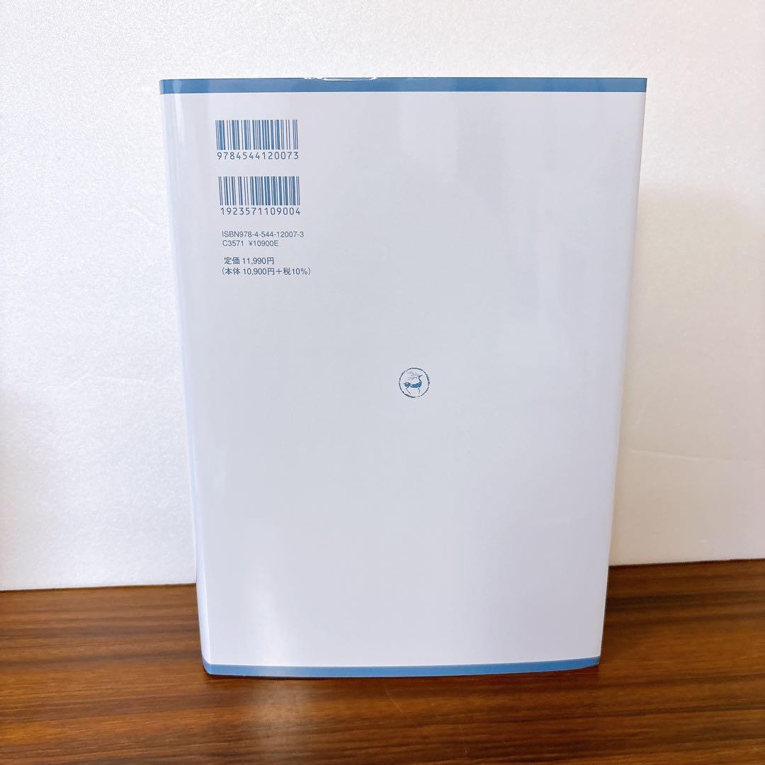 美品 総合 篆書大字典 綿引滔天 二玄社