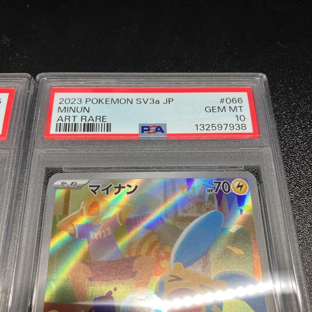 PSA10/連番】 プラスル マイナン ar - メルカリ