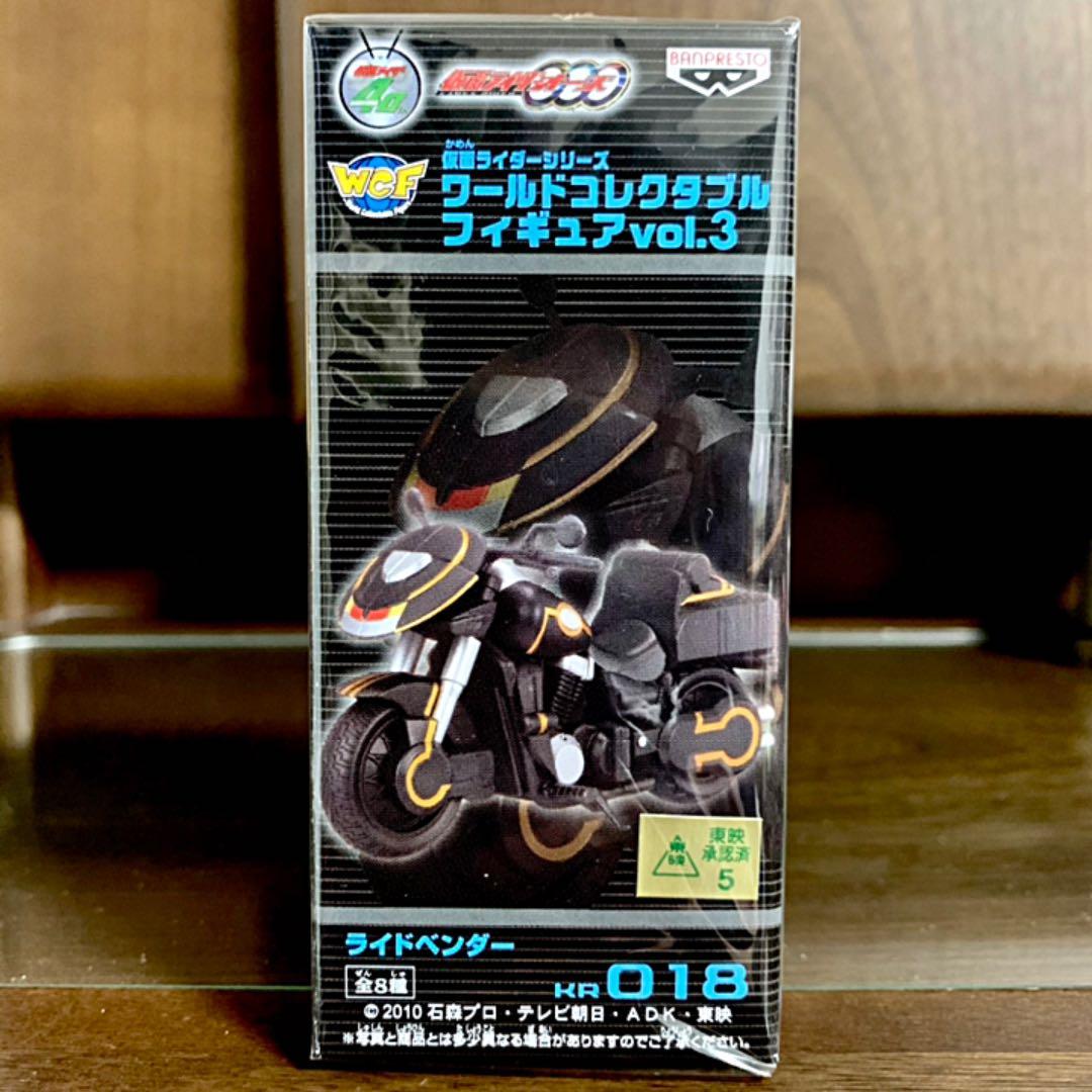 仮面ライダー ワールドコレクタブルフィギュア VOL. 3新品未開封