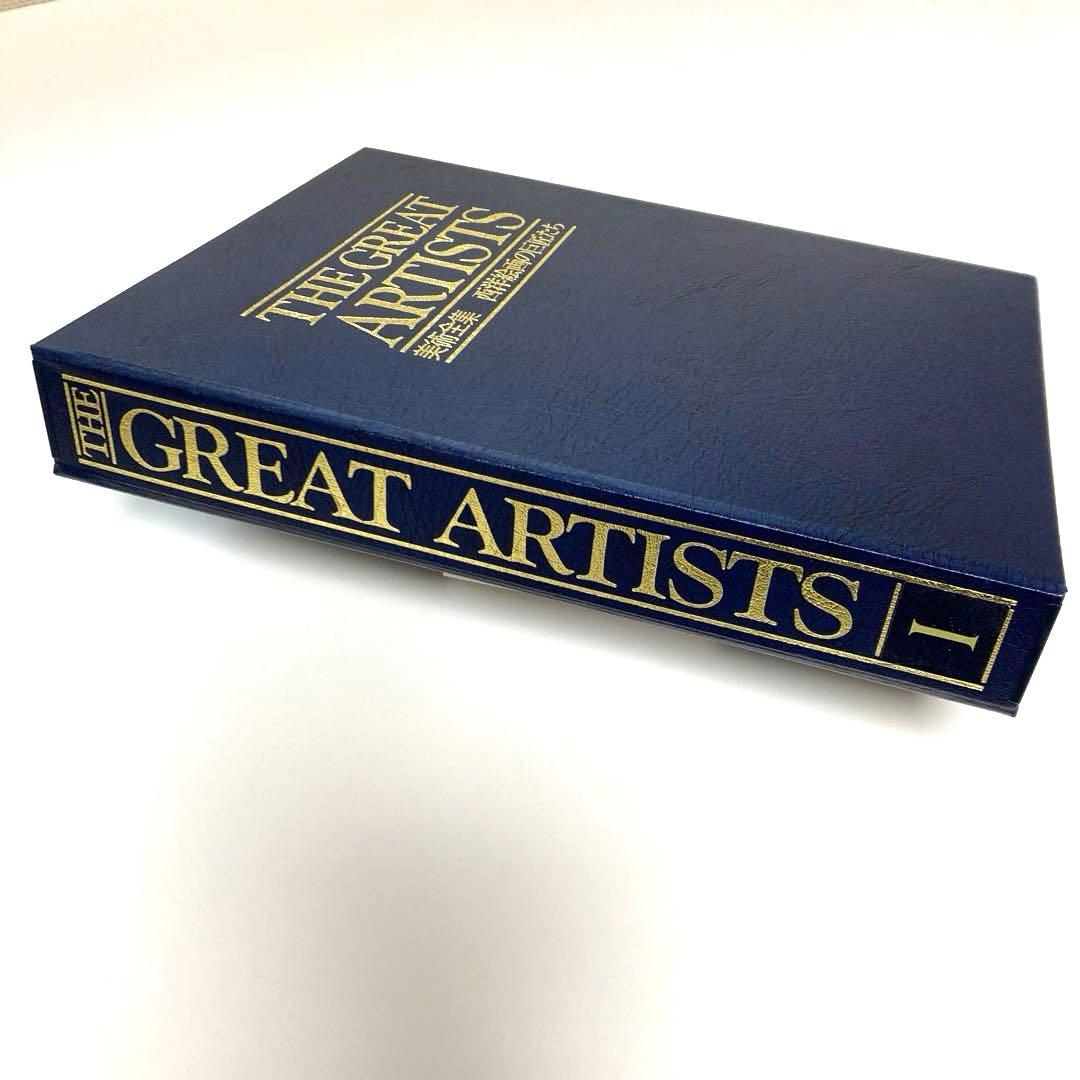 THE GREAT ARTISTS 美術全集/西洋絵画の巨匠たち - メルカリ