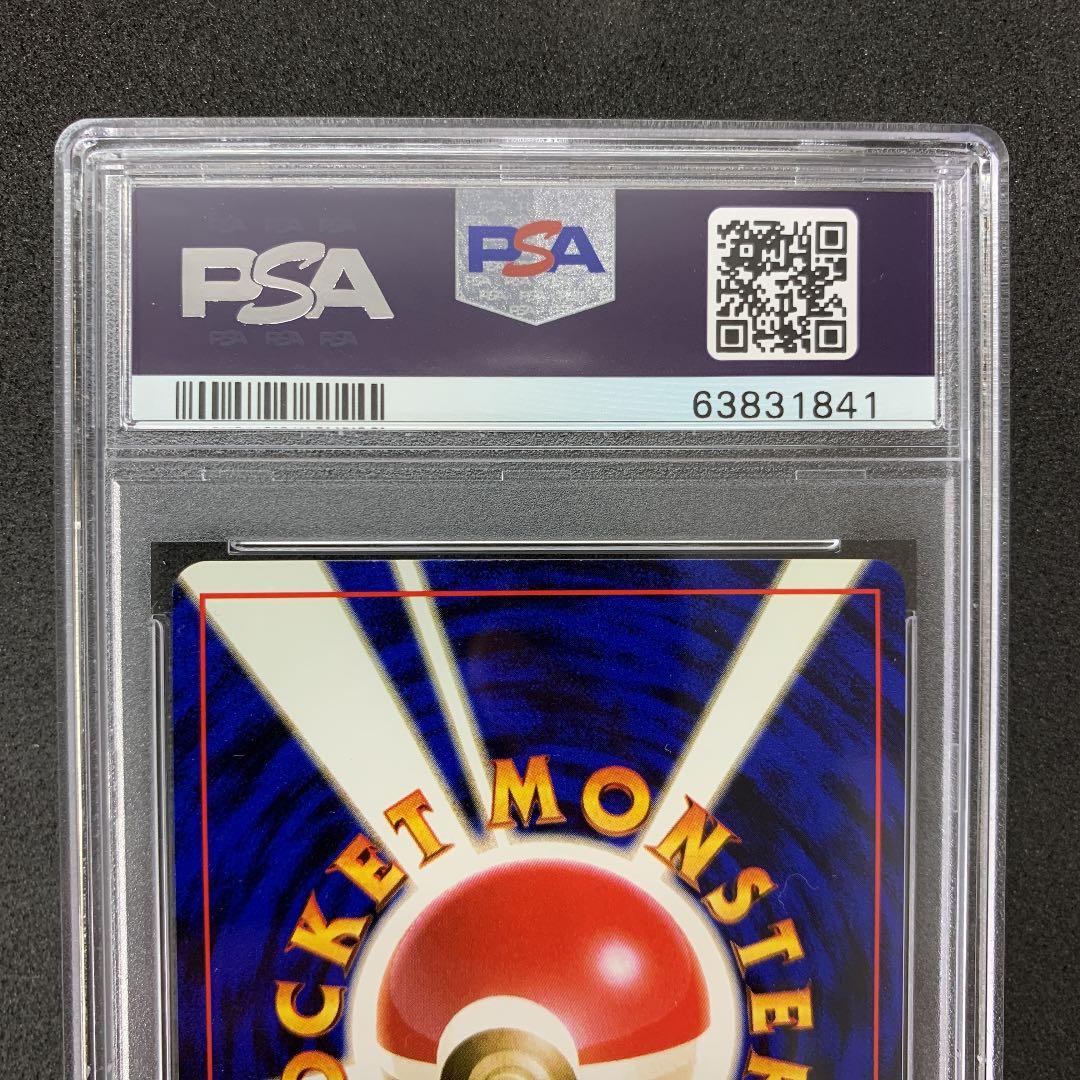 ポケモンカード 旧裏 ニドキング PSA10 ポケカ 第1弾 NIDOKING - メルカリ