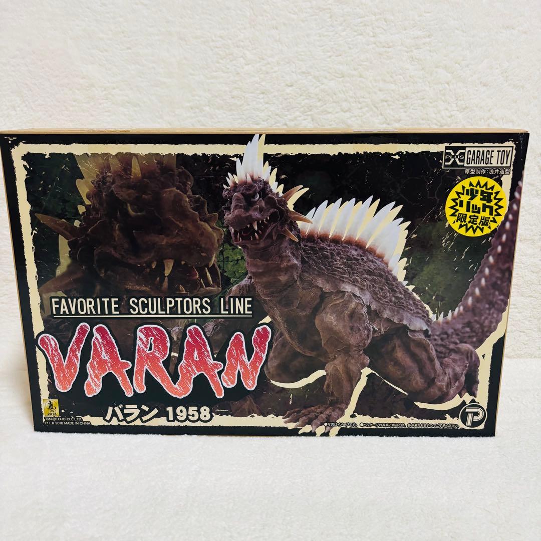 未開封】 エクスプラス バラン 1958 少年リック限定版 フィギュア 希少