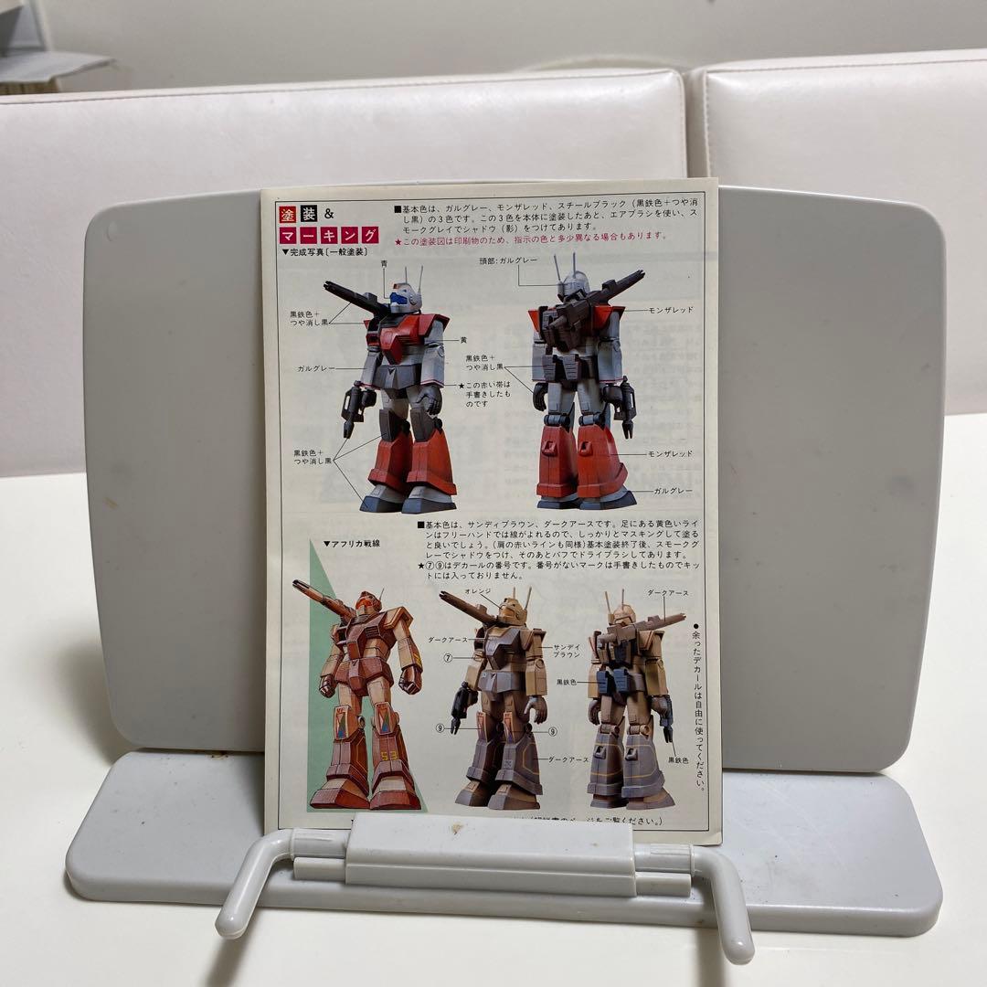 1/144 RGC-80 ジムキャノン プラモデル 昭和当時物 - メルカリ