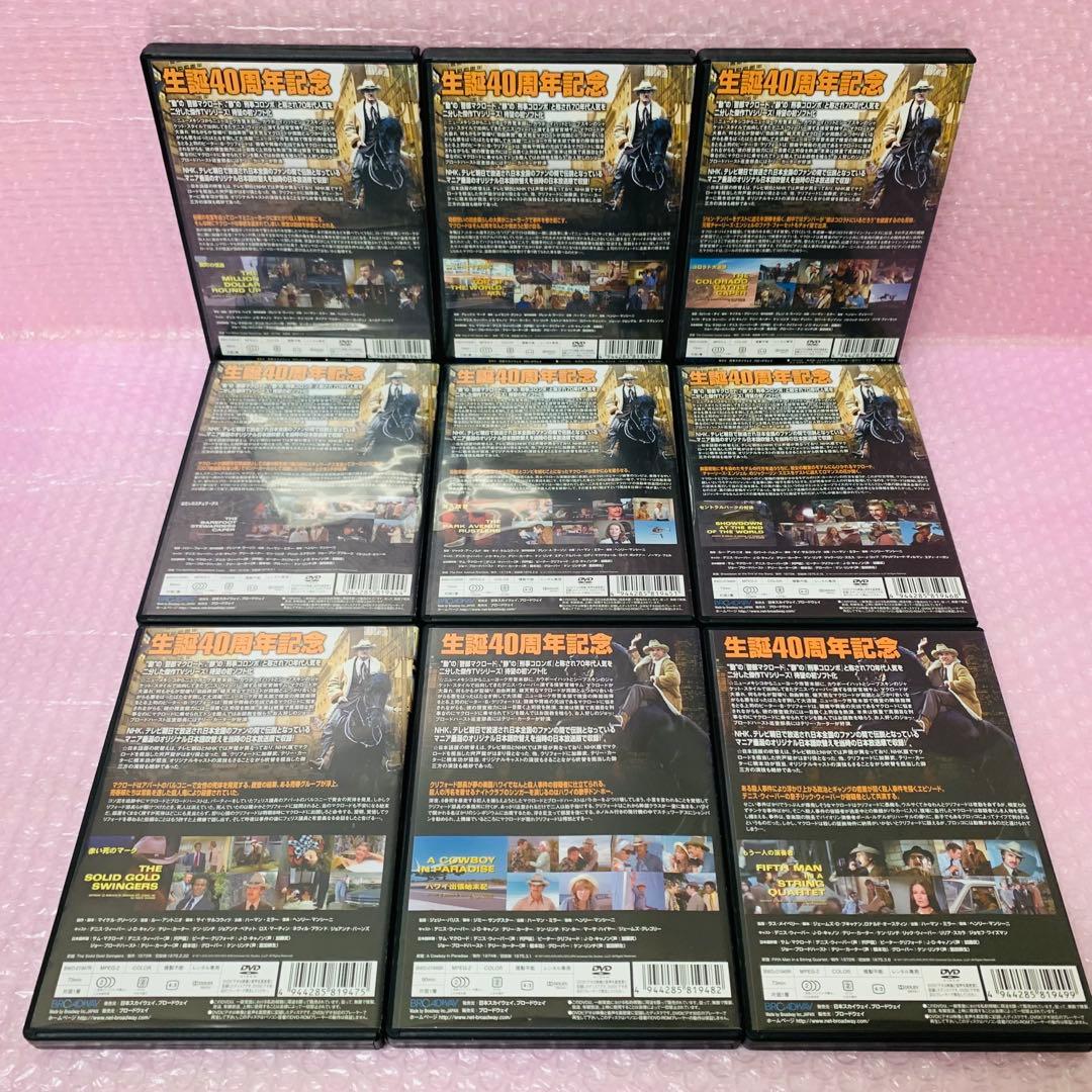 豪華セット〈新品ケース〉　警部マクロード　DVD全巻セット　全36巻