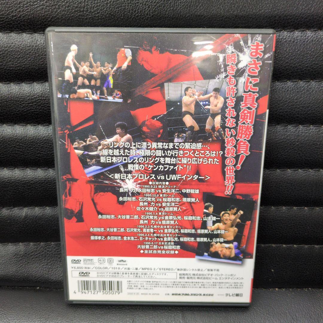 新日本プロレス一触即発 ザ・ケンカファイト DVD 2枚セット - メルカリ
