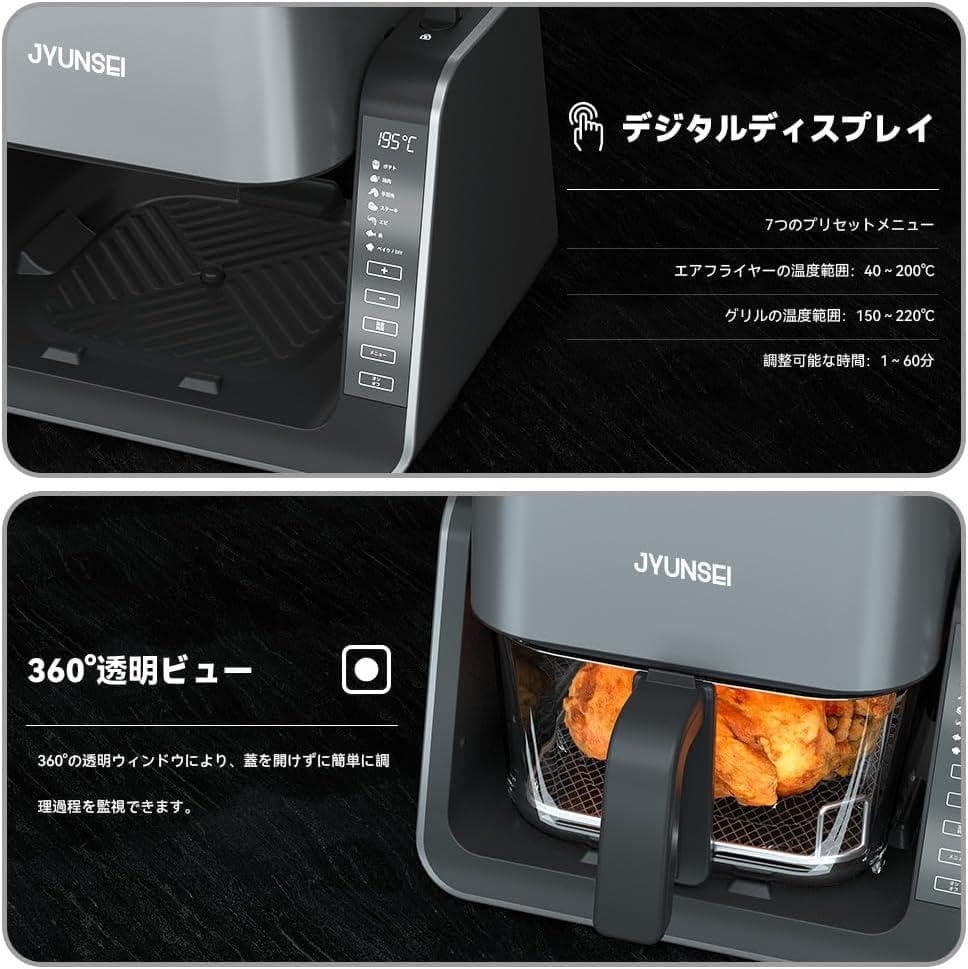 ノンフライヤー 2in1 エアフライヤー&グリルパン 4L+1.5L