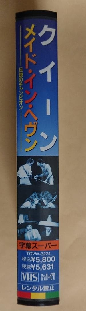 VHSビデオテープ＞ QUEEN クイーン / メイド・イン・ヘブン - メルカリ