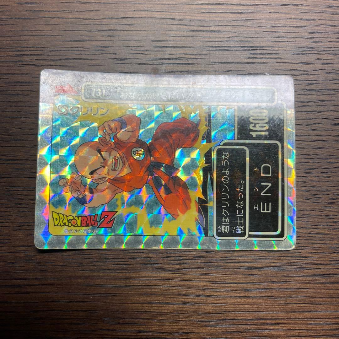 美品】ドラゴンボール PPカード アマダ 4弾 No.131 クリリン