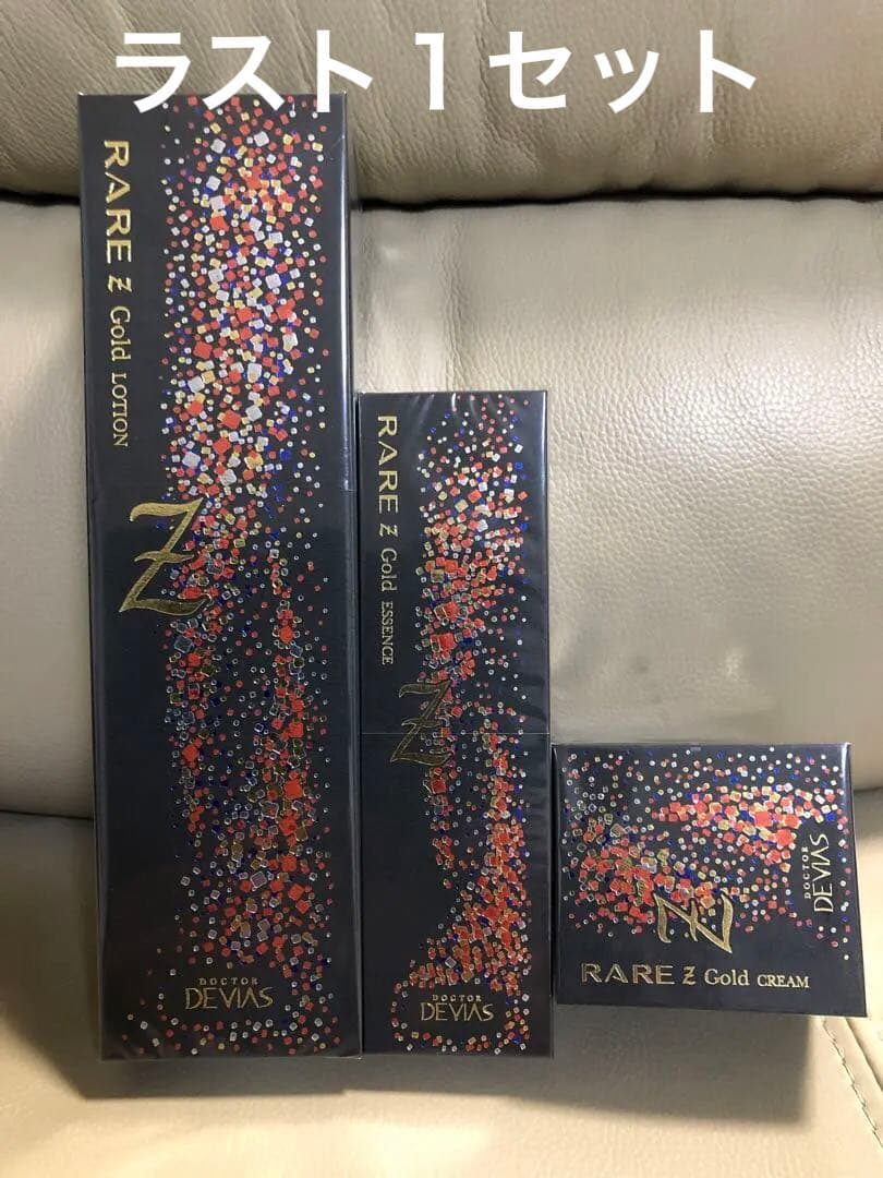 ドクターデヴィアスプラチナレアゴールドZシリーズ3点セット ドクターデヴィアス プラチナレアゴールド プラチナ レアゴールドZ