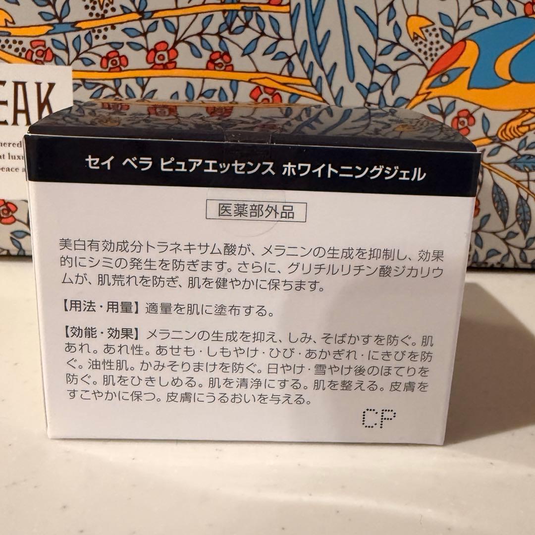 【新品未開封】セイベラ 3点 まとめ売り