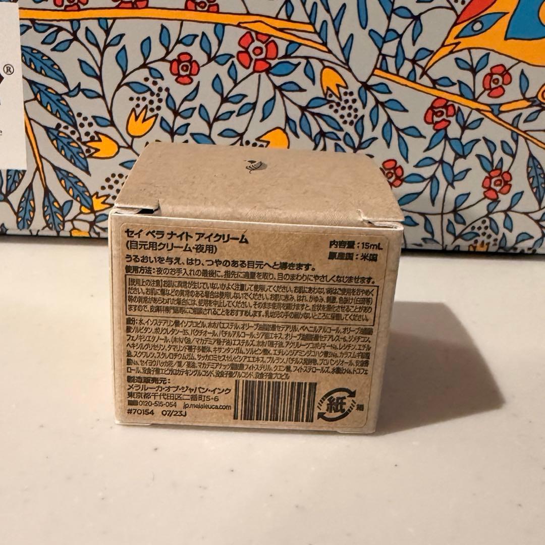 【新品未開封】セイベラ 3点 まとめ売り