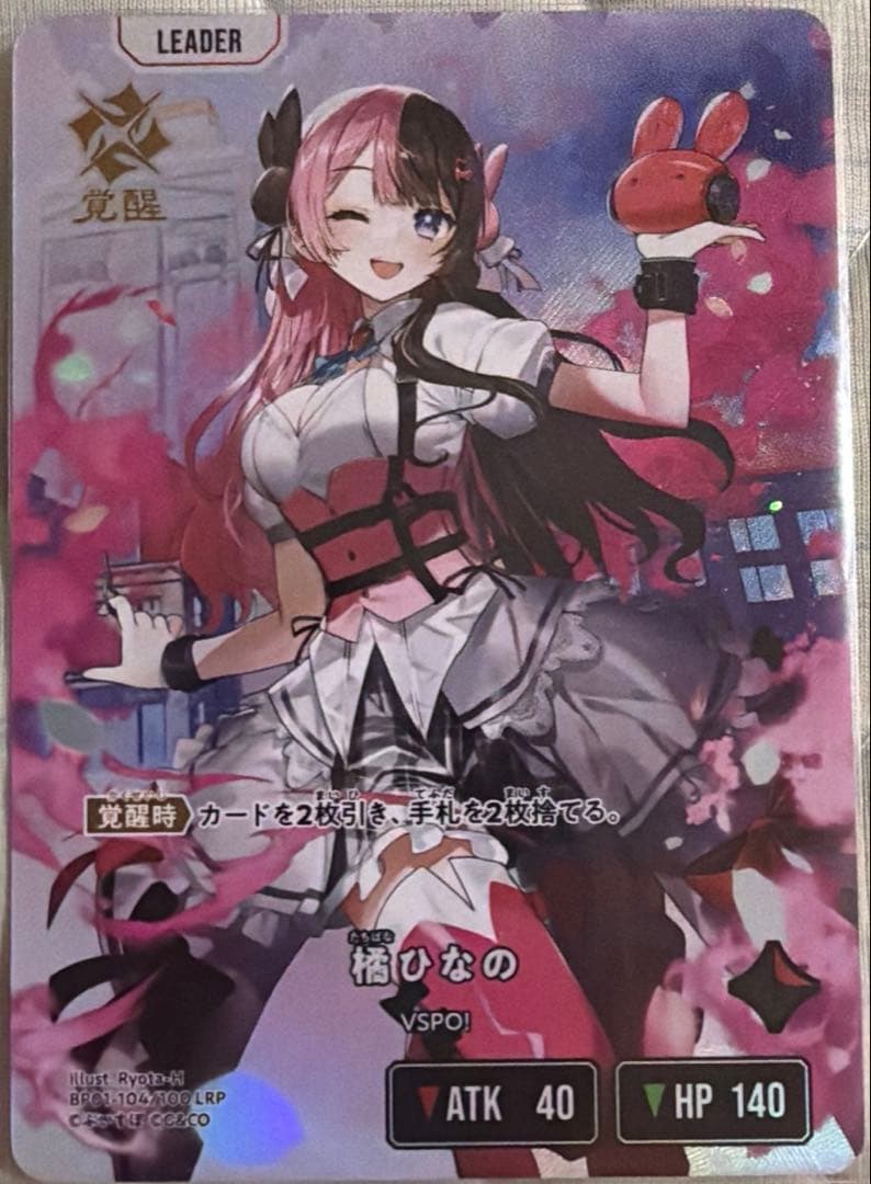 Xross Stars 樋ひなのLRP 橘ひなの | Xross Stars | クロススターズ