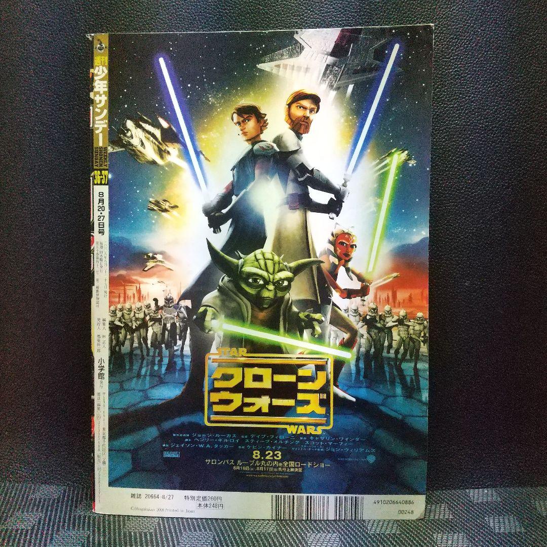 週刊少年サンデー2008年36-37号※KING GOLF 新連載※高橋留美子展