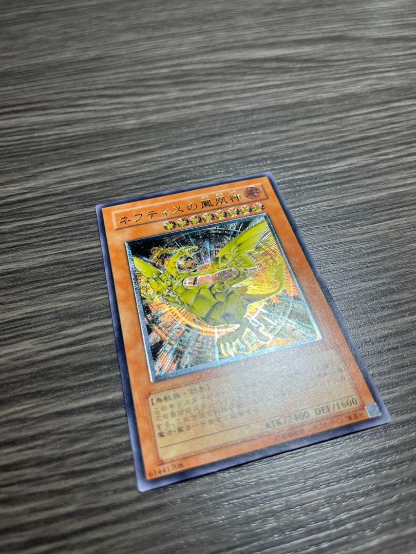 遊戯王】ネフティスの鳳凰神 レリーフ♪ - メルカリ