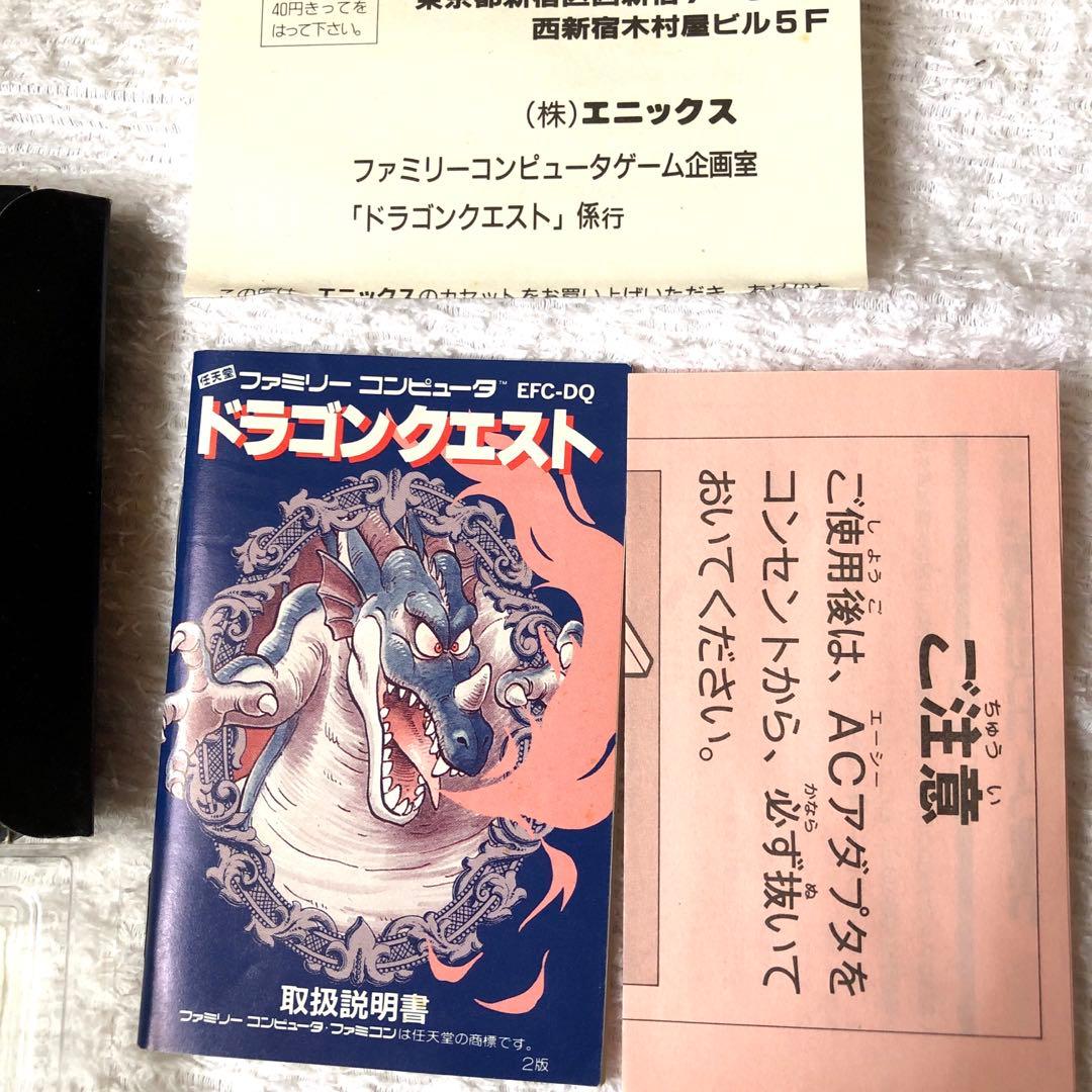 ドラゴンクエスト1 2 3 セット FC ファミコン ソフト - メルカリ