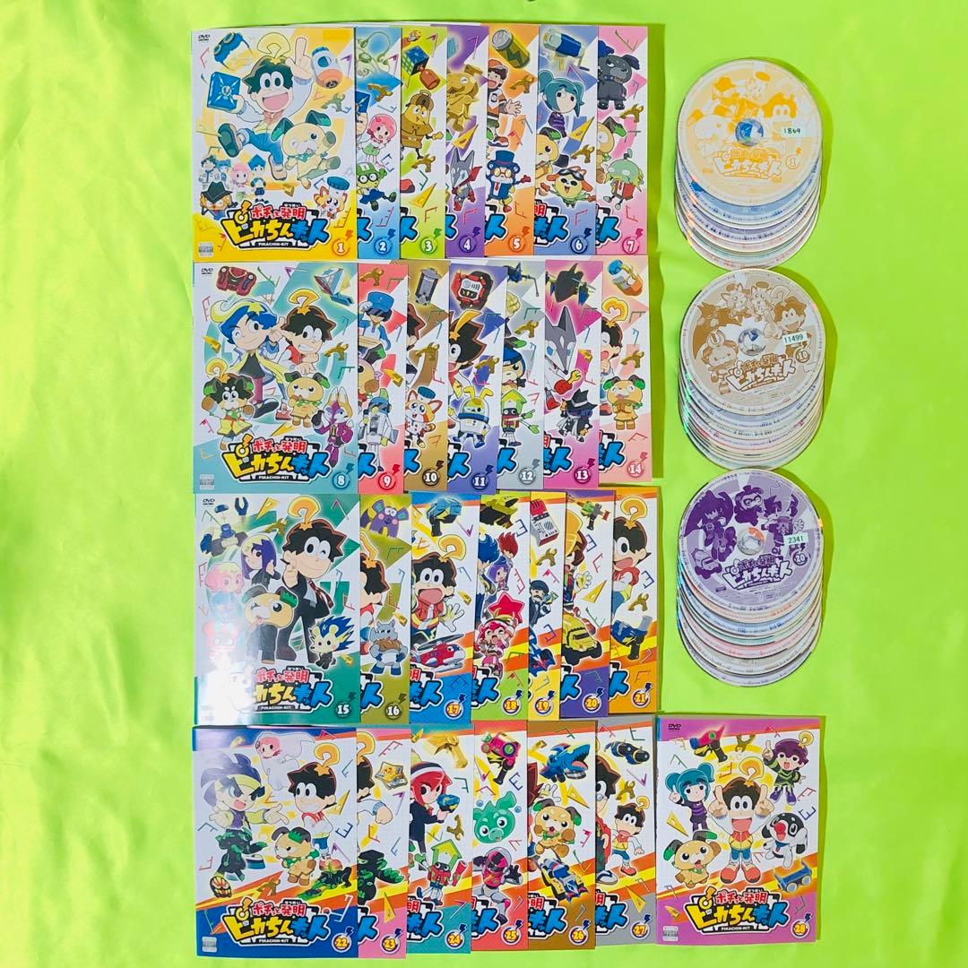 ポチっと発明 ピカちんキット DVD全巻セット 全28巻 - メルカリ