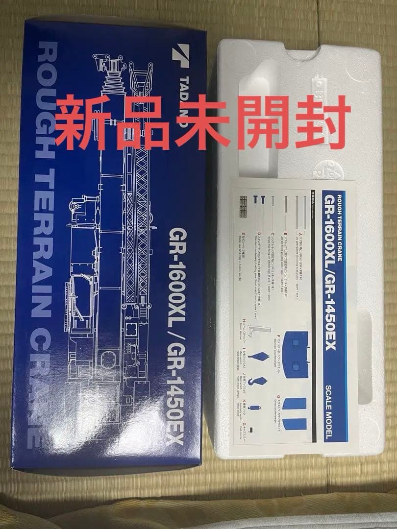 鉄道模型 GR-1600XL/GR-1450EX Amazon.co.jp: GR-1600XL/GR-1450EX 株式会社タダノ TADANO 1/50