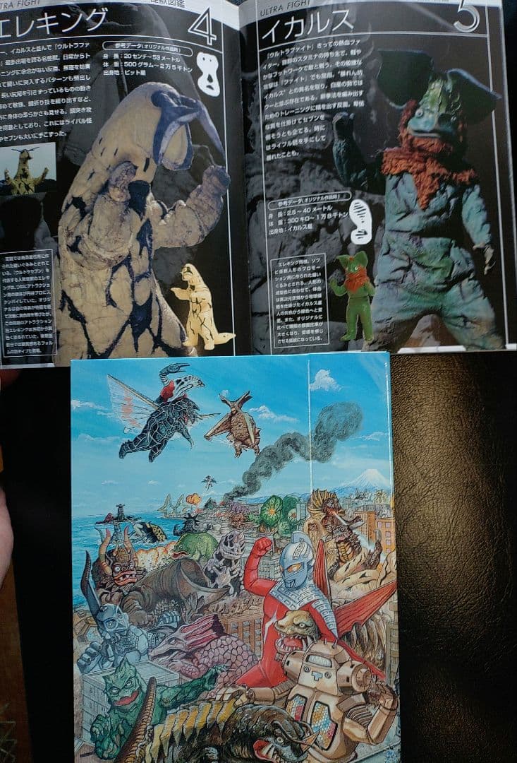 全怪獣ソフビフィギュア付DVD ウルトラファイトスーパーアルティメット