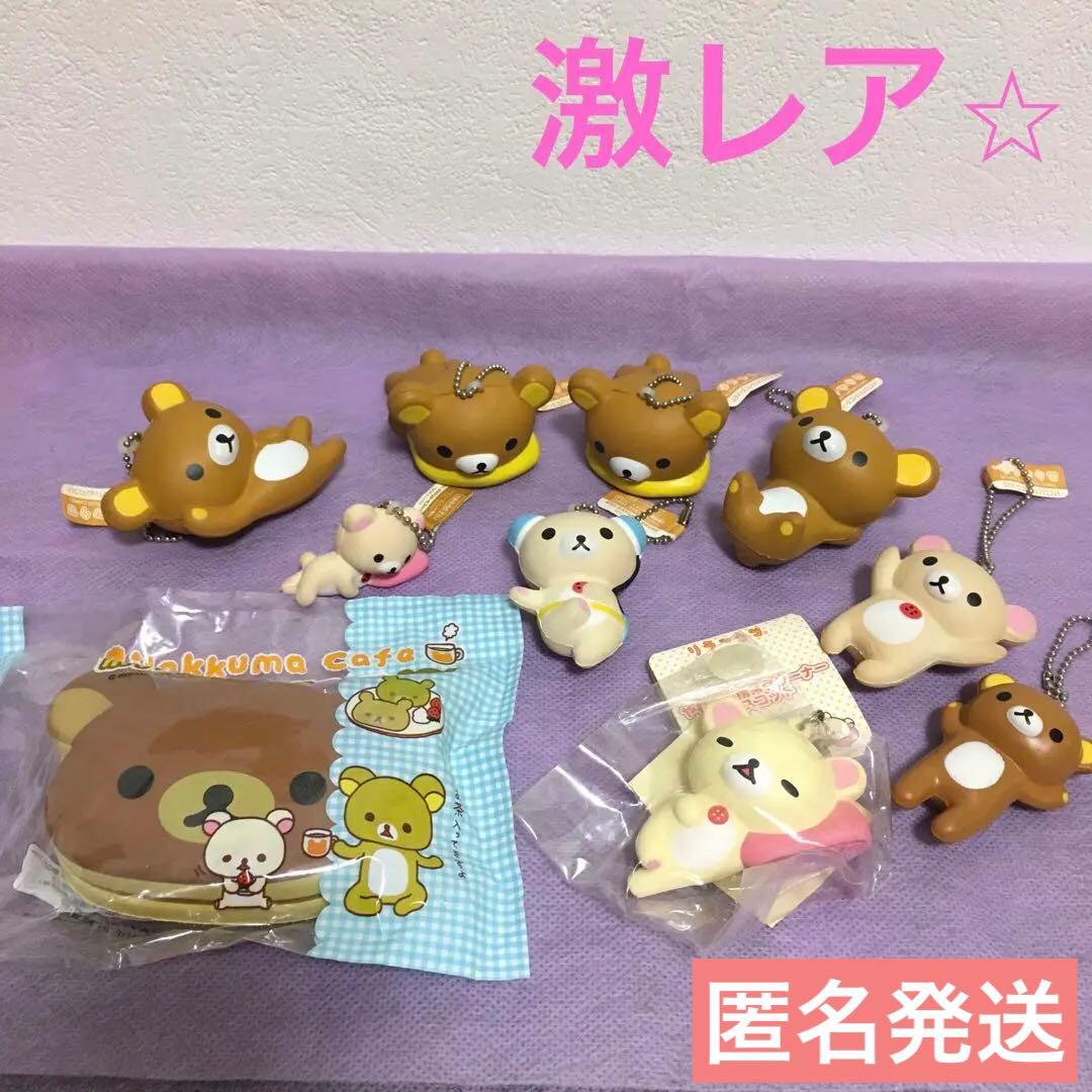 サンエックス リラックマ コリラックマ スクイーズ マスコット キー