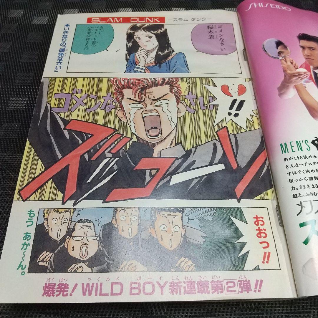 週刊少年ジャンプ 1990年42号※スラムダンク 新連載 井上雄彦 - メルカリ