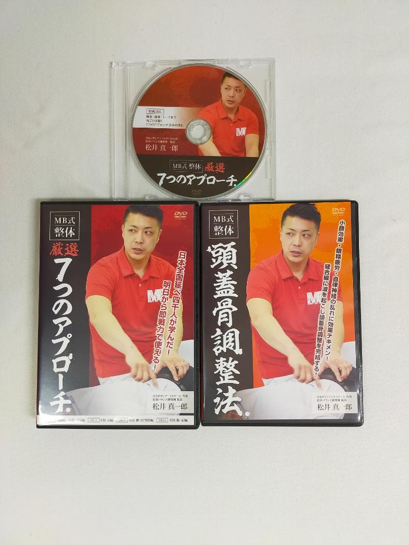 MB式整体フルセット