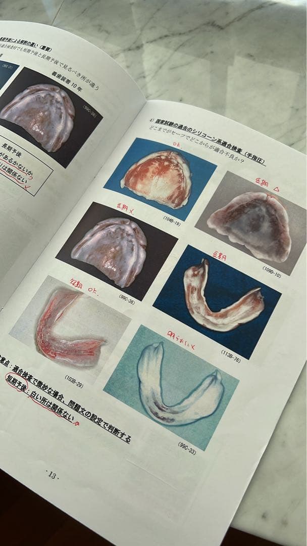 DES 119回特別講義資料セット 歯科医師国家試験対策資料【特価