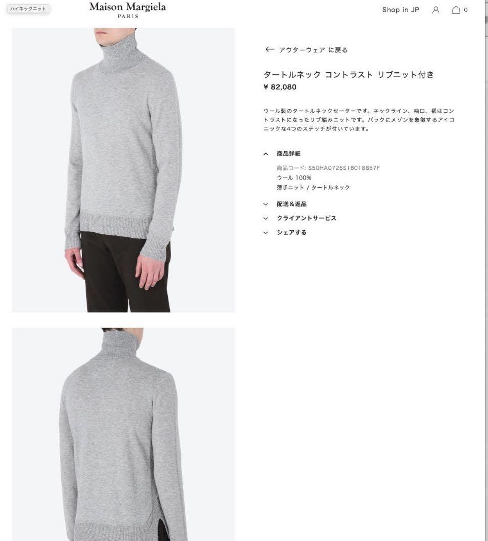 17aw マルジェラ サイドリブニット セーター タートルネック